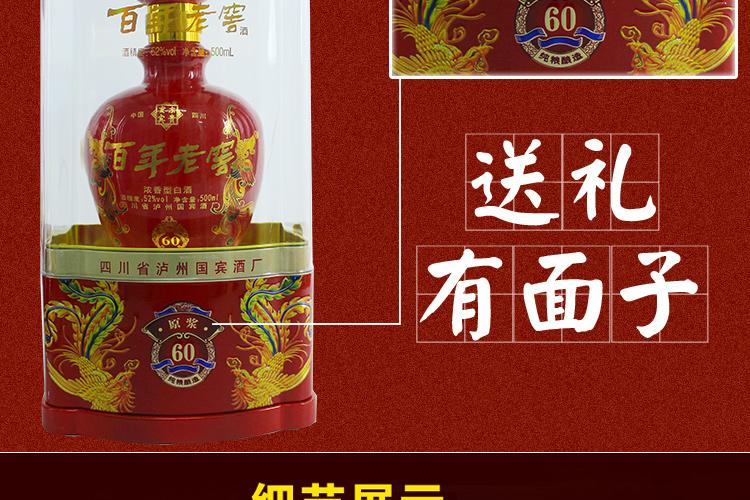 四川百年老窖52度礼盒装浓香型白酒500ml送礼白酒粮食酒两瓶包邮_7折