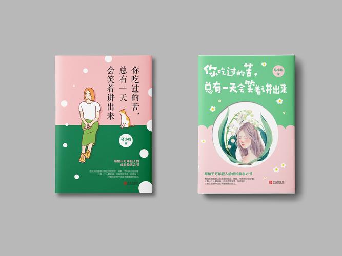 书籍封面设计5|平面|书籍/画册|媛大大头 - 原创作品 - 站酷 (zcool)