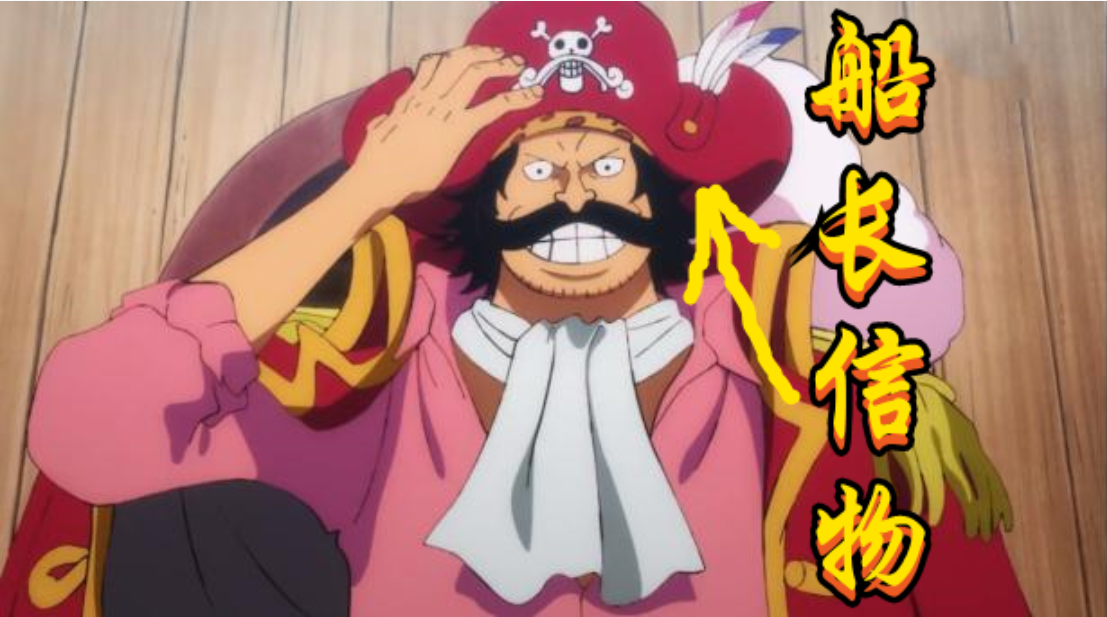 原创海贼王969集很多人没看懂,"罗团"新船长诞生,这人竟然是雷利