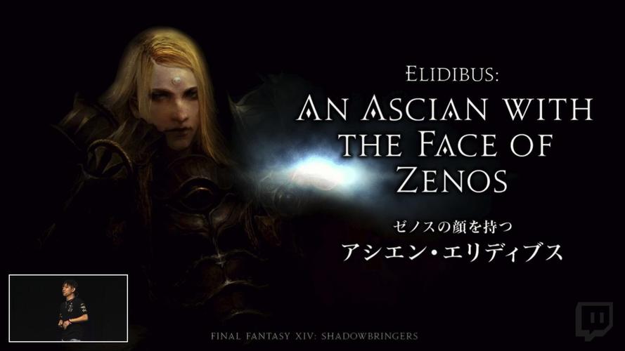 ff14 5.0漆黑的叛逆者[shadowbringers]情报