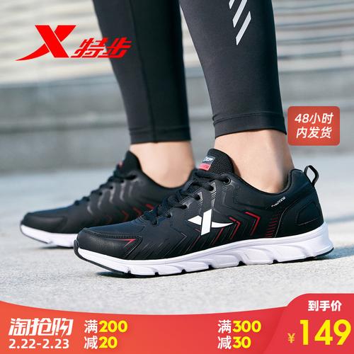 特价春季运动休闲鞋男