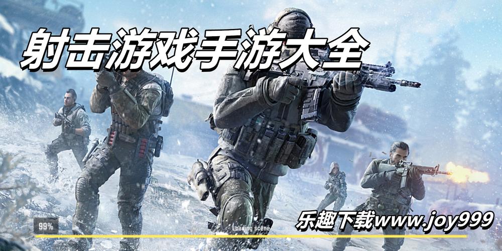 射击游戏手游大全下载