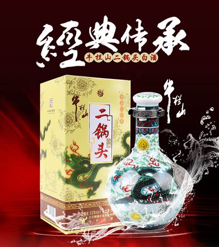 牛栏山二锅头白酒 青龙 珍品三十年 30年53度清香高度