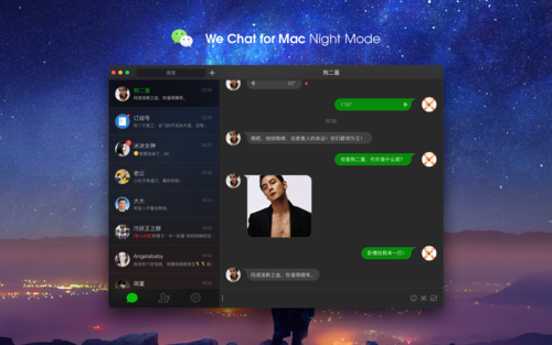 mac端微信概念设计 - we chat for mac concept design