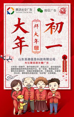 初一到初七海报