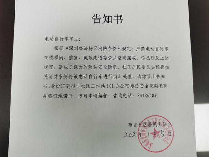 告知书样本