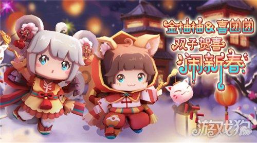 迷你世界喜团团怎么得 松鼠皮肤喜团团获取途径