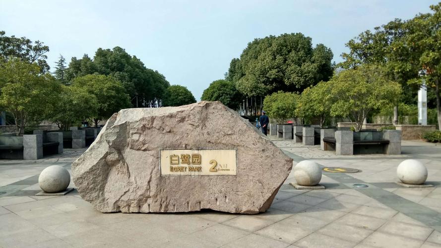 独墅湖畔白鹭园