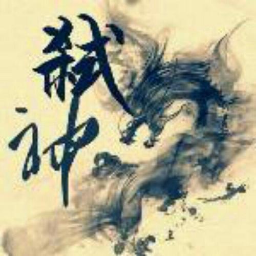 丿灬弑神丶逆天皇朝