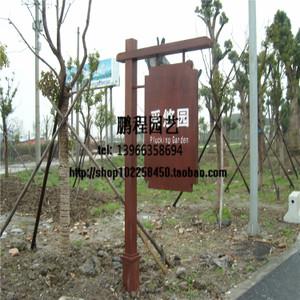 定制户外防腐木广告牌指示牌景区指路牌宣传栏导向牌实木招牌牌匾