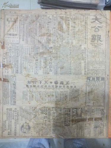 民国20年2月7日《大公报》江北剿匪近讯,蒋中正任委员长,桂讯张曾攻