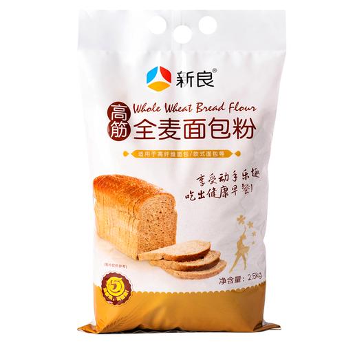 新良全麦面包粉2.5kg全麦面粉高筋面包粉烘焙家用面粉 2.