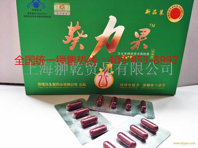 葵力果胶囊价格(真假辨认)_郑州正唐生物科技__保健