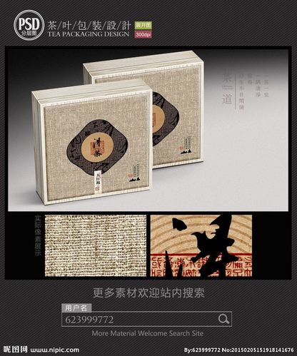 茶叶包装 茶包装 茶叶包装设计 茶盒包装 茶包装设计 茶叶礼盒 茶叶