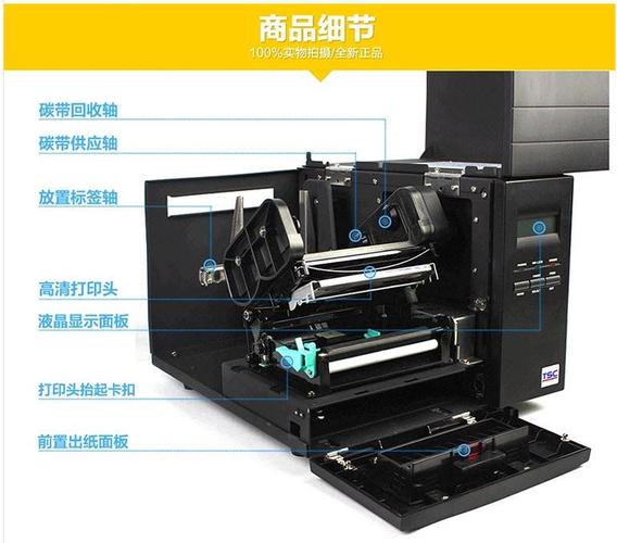 tsc ttp-342m经济型工业条码打印机