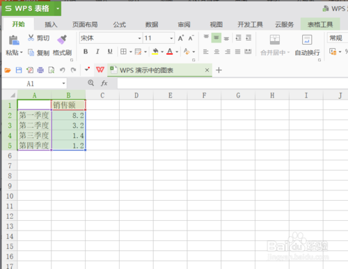 ppt如何在饼图中编辑数据,按百分比显示