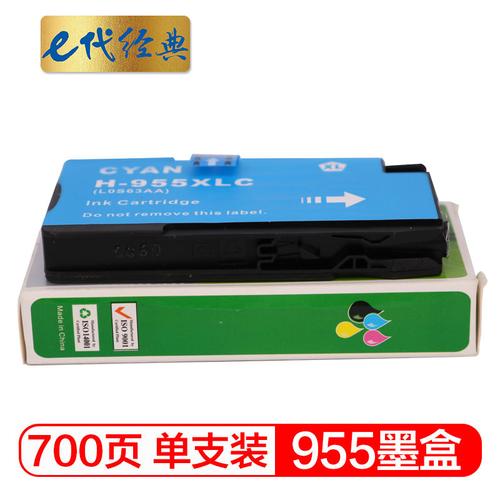 e代经典惠普955墨盒蓝色适用惠普hp8210871087208730蓝色国产正品