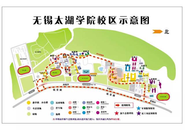 【新生须知】@全体18级学弟学妹们丨欢迎来到无锡太湖学院
