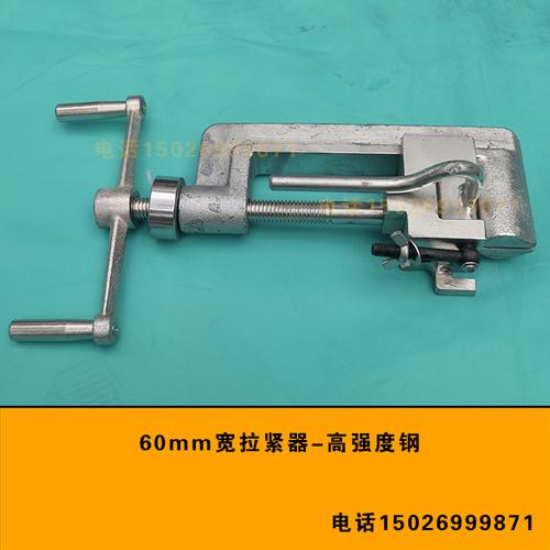60mm宽钢带拉紧器,收紧器,紧带器,带压堵漏专用工具