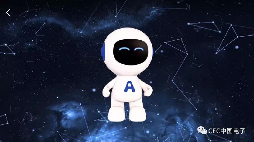 中国电子正式发布"小安智能政务服务机器人"