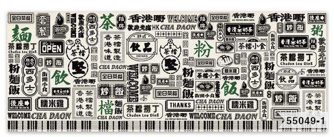 复古3d港式茶餐厅壁纸怀旧香港街景壁画小吃奶茶早餐店装修墙纸-淘宝