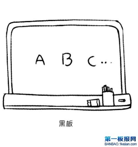 小黑板简笔画