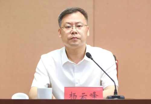 杨云峰任泗洪县委书记耿晓云任泗洪县代县长