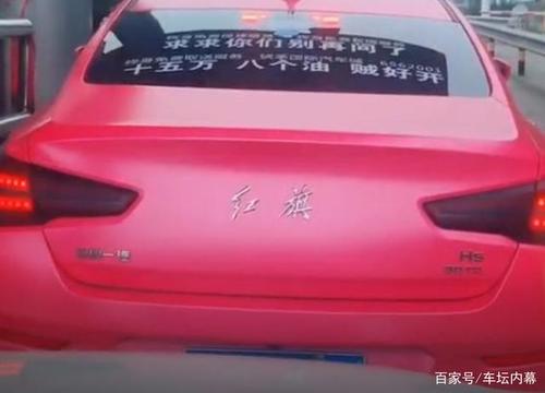 街头偶遇粉红色红旗汽车,车尾一句话抢镜,网友:不一样的红旗!