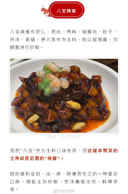 上海美食