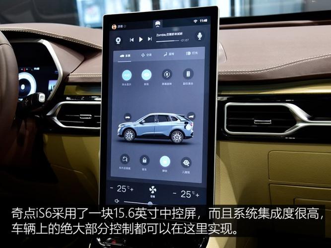 【图】中控屏可旋转 静态体验奇点is6电动suv_汽车之家
