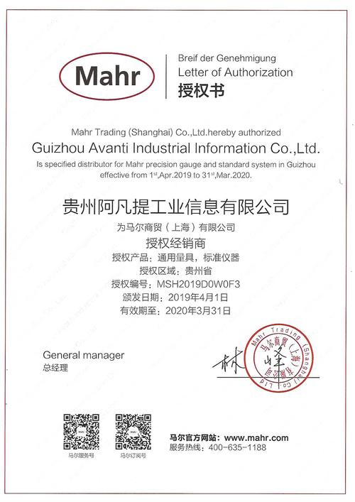 mahr马尔44f内径千分尺量杆式两点内径千分尺机械内径千分尺