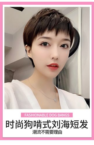 二次元真发狗式啃刘海短发自然圆脸眉上短刘海修脸无痕女真发头套