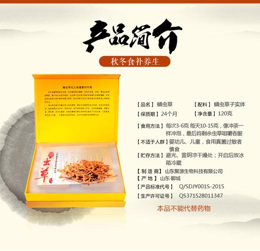 富硒虫草茶北冬虫夏草藏仙虫草蛹虫草正品保证包邮送礼养生首选