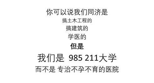 50张!同济专属文字表情包