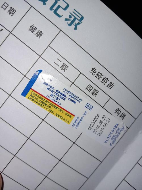 【讨论】大家的妙三多疫苗条也是这样的吗?