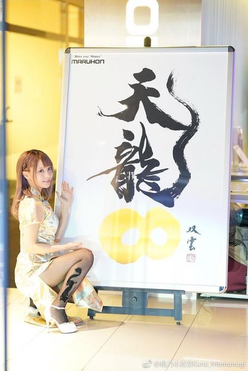 第十域采集到桃木乃香奈