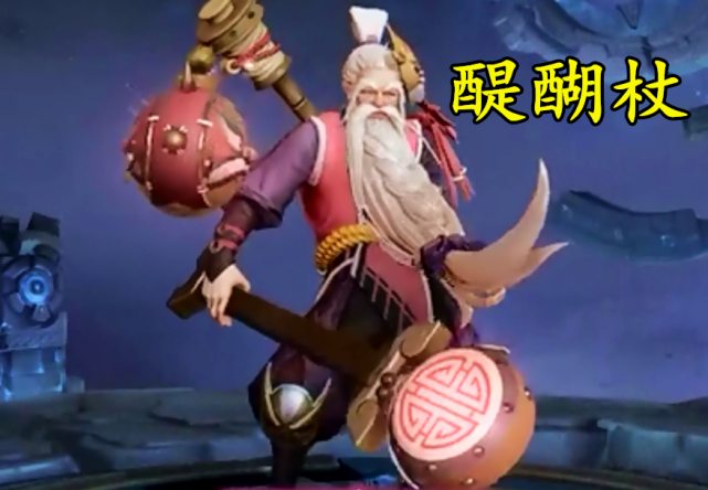 王者荣耀:s20赛季老夫子仙人皮肤上架,免费获取,特效