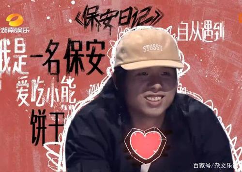 保安法老"示爱"女rapper,gai爷比mc光光更配做导师?
