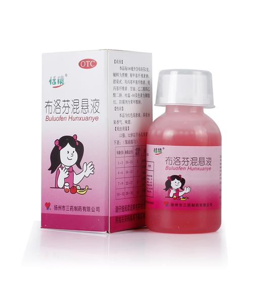 恬倩布洛芬混悬液100ml1瓶盒小儿普通发热关节痛牙痛流行性肺热本品3