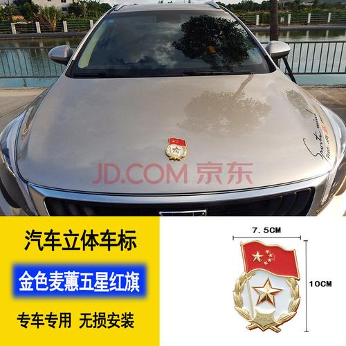 林肯飞行家立标适用冒险家mkcmkzkx航海家大陆领航员汽机盖车标贴