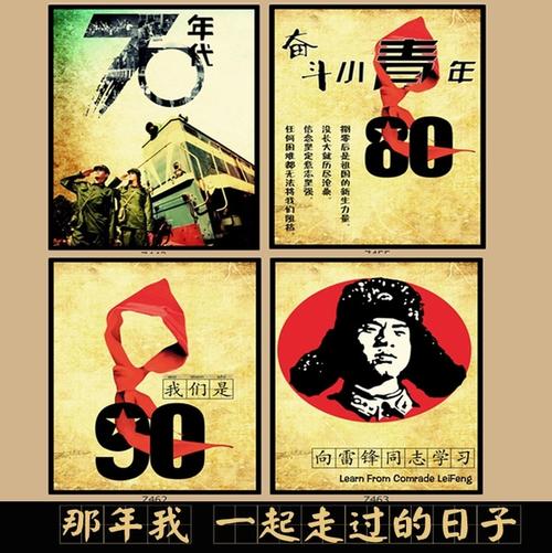 装饰画酒吧饭店 火锅店 怀旧复古牛皮纸 后年代游戏 90 80 70 60