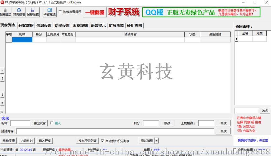 幸运28加拿大pc28机器人免费安装下载