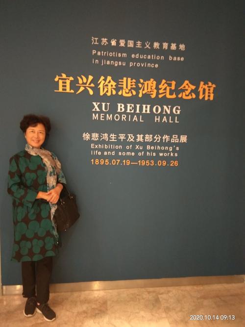 宜兴徐悲鸿展览馆