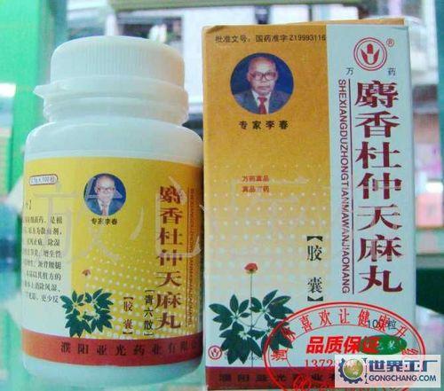 麝香杜仲天麻丸胶囊 100粒 河南