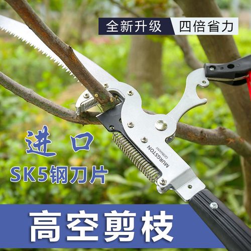 德国高枝剪7米伸缩园艺果树高空修枝树枝剪刀园艺剪