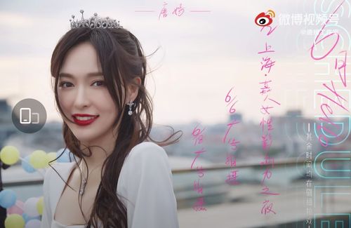 唐嫣2021年6月行程