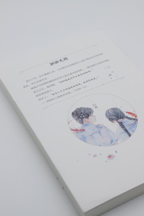 渺渺无期样书拍摄