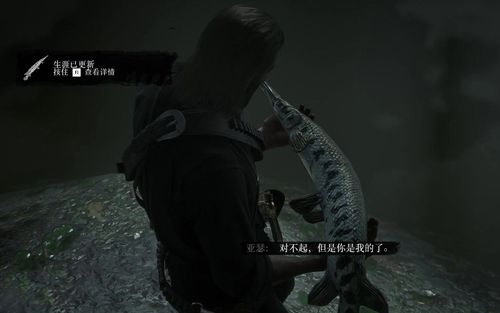 荒野大镖客2传说鱼传说长吻雀鳝