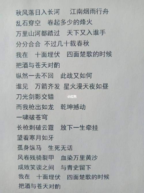 踏山河歌词_娱乐_音乐