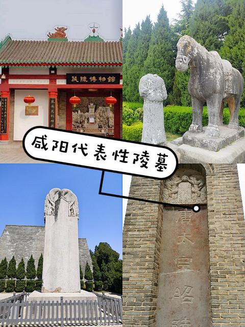 唐昭陵永久墓园